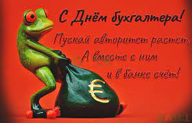 Хочется насладиться солнцем, летним воздухом, погулять и провести время с друзьями. Prikolnye Pozdravleniya S Dnem Buhgaltera Luchshie Pozhelaniya