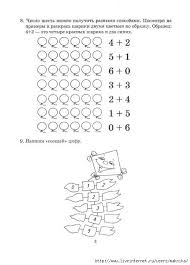 занимательная математика задания по математике для детей 4 5 лет распечатать Mama Dlya Mam Schitaem Do 10 Albom Zanimatelnyh Uprazhnenij Po Matematike Dlya Detej 6 7 Let V 2020 G Matematicheskie Bloknoty Matematika Matematicheskie Zadachi