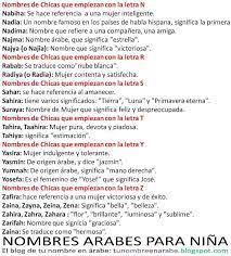 Tu Nombre En Arabe Nombres Arabes Para Ninas