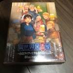 異世界居酒屋～古都アイテーリアの居酒屋のぶ～