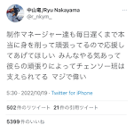 【悲報】チェンソーマン監督｢あれ？もっと絶賛される予定だったんだけどな…｣