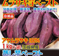 紫芋ペースト 1kgパック 無添加 冷凍 タルト 家庭用 業務用　 : やきいも丸じゅん - 通販 - Yahoo!ショッピング