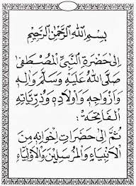 Tanda baca dibawah syaddah seper ti gambar diatas dibaca kasroh (i). 7 Ide Surah Yasin Ayat Quran Hafalan Kutipan Bijak