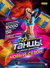 Tancy Teleshou Vikipediya