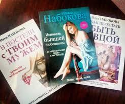 в постели с твоим мужем читать онлайн всю книгу Obzor Knigi V Posteli S Tvoim Muzhem Zapiski Lyubovnicy Zhenam Chitat Obyazatelno Kopirajting Udalennaya Rabota Samorazvitie Just For Girls