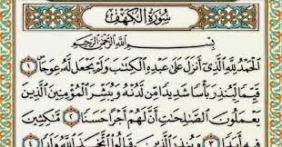Maybe you would like to learn more about one of these? Tazkirah Surah Al Kahfi Ayat 1 10