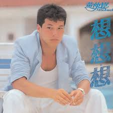 Manage your video collection and share your thoughts. ä¸€äº›äº›ç•™æˆ€ é»ƒä»²å´' Kkbox