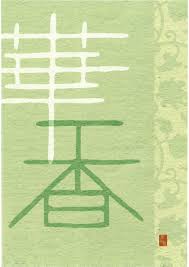 川本 商店 カタログ