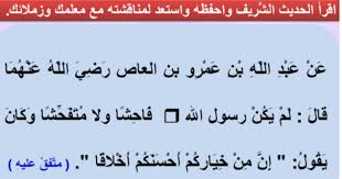 حل درس حسن الخلق إن كنت تفتقد في نتائج البحث الحصول على حل درسحسن الخلق فلاداعي للقلق فقط كل ماعليك هو الدخول على موقعنا وتحميل تلك الملف Lesson Solving Math