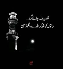 Pin By محبت On Deep Write Official In 2020 Islamic Inspirational Quotes Islamic Love Quotes True Love Quotes