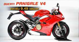 ducati panigale v4s ราคา x