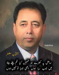 Dr Afshan Malik (@AfshanMali44755)