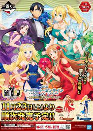 yuushaninarenakattabakaraidaa アニメイト秋葉原本館 on twitter くじ販売情報11月23日 土 発売予定一番くじ ソードアートオンライン10周年記念パーティは4階レジにて販売 sword art sword art online sword art online asuna