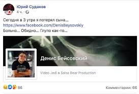 Популярный игровой блогер денис бейсовский родом из смоленска скончался в 31 год. Yiu 5yimql7u M