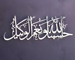 Hasbunallah wa ni mal wakil zikir saad al qureshi. Kaligrafi Arab Hasbunallah Wanikmal Wakil Ibnul Abdi Salam