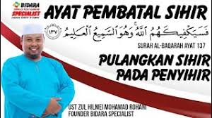 Ada dua sumber hadits yang mengisahkan hal ini, yaitu dari ibnu majah dan musnad imam ahmad. 2 Cara Halau Jin Dalam Rumah Guna Azan Samurai Perfume