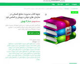 Image result for ‫کتاب مدیریت منابع انسانی در سازمان های دولتی درویش _ الماسی فرد‬‎