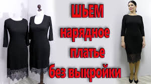 как сшить платье бохо на любую фигуру без выкройки Kak Sshit Chernoe Plate Bez Vykrojki Na Lyubuyu Figuru Little Black Dress S Izobrazheniyami Kak Sshit Plate Platya Sshit Plate