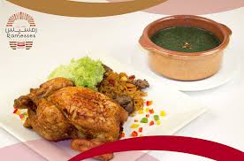 قائمة طعام مطعم رمسيس