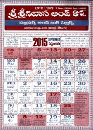Telugu Calendar 2015 September Zodiac Signs Calendar July Calendar Calendar Template
