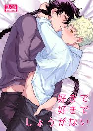 Sukide sukide shouganai - nHentai Yaoi