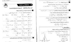 افضل مراجعة نهائية انجليزى (16 ورقة) الصف الثالث. Ø§Ù…ØªØ­Ø§Ù†Ø§Øª Ø¬Ø¨Ø± Ù„ÙƒÙ„ Ø§Ù„Ù…Ø­Ø§ÙØ¸Ø§Øª Ù„Ù„ØµÙ Ø§Ù„Ø«Ø§Ù„Ø« Ø§Ù„Ø§Ø¹Ø¯Ø§Ø¯Ù‰ ØªØ±Ù… Ø«Ø§Ù† 2019