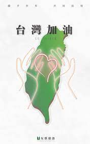 Jun 04, 2021 · 謝忻用歌聲為台灣加油。（翻攝自youtube、臉書）〔即時新聞／綜合報導〕有感於疫情升溫，藝人謝忻昨（4日）在社群上貼出一則影片，是她與及人. å‹çœ¾å»ºè¨­åƒèˆ‡é˜²ç–«ææ¬¾ç‚ºå°ç£åŠ æ²¹ å‹çœ¾å»ºè¨­