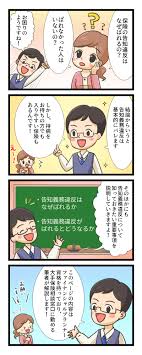 ウーマンエキサイト