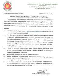 442, jalan pahang, setapak, 53000 kuala lumpur, wilayah persekutuan, kuala lumpur, 55000, malaysia. Bangladesh Embassy Passport Renewal Google Search