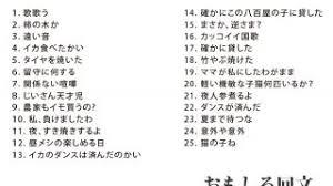 言葉遊び おもしろ回文 一覧 50選 キッズの無料学習プリント素材 Origami Kids