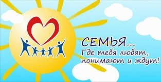 Международный день семьи отмечается в мире 15 мая. 15 Maya Mezhdunarodnyj Den Semi Gazeta Starickij Vestnik