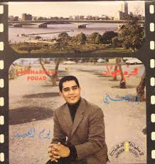 This is moharam fouad movie 1961: Ù…Ø­Ø±Ù… ÙØ¤Ø§Ø¯ Mouharram Fouad ÙŠØ§ ÙˆØ§Ø­Ø´Ù†ÙŠ ÙŠÙˆÙ… Ø§Ù„Ø¹ÙŠØ¯ Vinyl Discogs