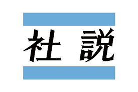 News source: 信濃毎日新聞デジタル