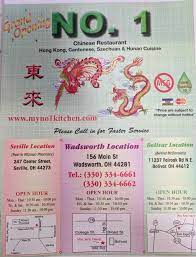 Maybe you would like to learn more about one of these? No 1 Chinese Restaurant 156 Main St Wadsworth Oh 44281 Usa