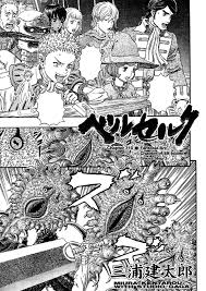 Ver más ideas sobre berserk, arte manga, arte. Ghost Ship 3 Berserk Wiki Fandom