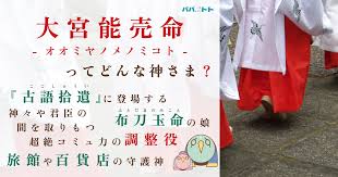 パパ、ときどきトトのゆるっと神話さんぽ