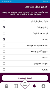 محرّك بحث google متوفّر باللغة: ÙØ±Øµ Ø¹Ù…Ù„ Ø¹Ù† Ø¨Ø¹Ø¯ For Android Apk Download