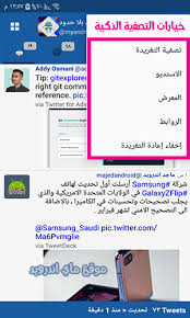 Tweetcaster pro for twitter is a social android app made by onelouder apps that you can install on your android devices an enjoy ! ØªØ­Ù…ÙŠÙ„ ØªÙˆÙŠØª ÙƒØ§Ø³ØªØ± Ø¨Ø±Ùˆ Ø¹Ø±Ø¨ÙŠ Ù„Ù„Ø§Ù†Ø¯Ø±ÙˆÙŠØ¯ Ø§Ø®Ø± Ø§ØµØ¯Ø§Ø± Ø¨Ø±Ø§Ø¨Ø· Ù…Ø¨Ø§Ø´Ø± Tweetcaster Pro Apk