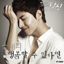 Song Jae Hee: albums, songs, concerts