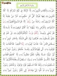 Âyette geçen ve duman mânasına gelen اَلدُّخَانُ (duhân) kelimesinden alır. Duhan Suresi 1 18 Ayetler Youtube