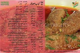 It reflects a perfect blend of various cultures of pakistan. 200 Hum Masala Recepies Ideas Desi Food Pakistani Food Cooking Recipes