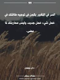 pin by adeleltilmesany on arabic words arabic quotes quotes life quotes