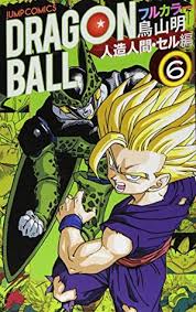 Most of the androids are said to have unlimited energy and eternal life. Dragon Ball Color Saga De Los Androides Y Cell 6 By Akira Toriyama