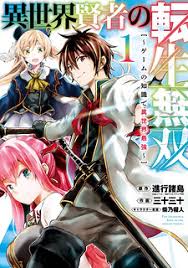 And home for (10.5%) of the world's muslim population. Back To Rule Again Manga Mangakakalot Com