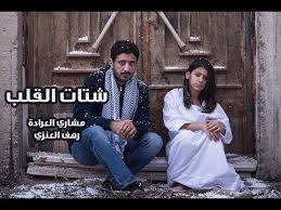 فيديو كليب شتات الشتاء مشاري العرادة رهف العنزي Youtube Places To Visit Couple Photos Photo