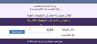 ظهرت نتيجة الشهادة الإعداية 2021 لطلاب مرسي مطروح اليوم بعد اعتماد اللواء خالد شعيب محافظ مطروح، نتيجة الشهادة الإعدادية بنسبة نجاح بلغت 86.3 % Ù†ØªÙŠØ¬ Ù†ØªÙŠØ¬Ø© Ø§Ù„Ø¯Ø¨Ù„ÙˆÙ…Ø§Øª Ø§Ù„ÙÙ†ÙŠØ© 2021 ØªØ¬Ø§Ø±Ù‰ ØµÙ†Ø§Ø¹Ù‰ Ø²Ø±Ø§Ø¹Ù‰ ÙÙ†Ø¯Ù‚Ù‰