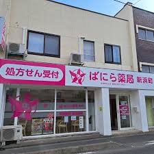 ばにら薬局 新浜町