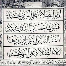 Check spelling or type a new query. Ø£Ø¯Ù… Ø§Ù„ØµÙ„Ø§Ø© Ø¹Ù„Ù‰ Ø§Ù„Ù†Ø¨ÙŠ Ù…Ø­Ù…Ø¯ ÙÙ‚Ø¨ÙˆÙ„Ù‡Ø§ Ø­ØªÙ…Ø§ Ø¨Ø¯ÙˆÙ† ØªØ±Ø¯Ø¯ Ø£Ø¹Ù…Ø§Ù„Ù†Ø§ Ø¨ÙŠÙ† Ø§Ù„Ù‚Ø¨ÙˆÙ„ Ùˆ Ø±Ø¯Ù‡Ø§ Ø¥Ù„Ø§ Ø§Ù„ØµÙ„Ø§Ø© Ø¹Ù„Ù‰ Ø§Ù„Ù†Ø¨ÙŠ Ù…Ø­Ù…Ø¯ Calligraphy Ancient Scripts Peace Be Upon Him