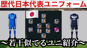 得点： 齋藤恵太 見木友哉 警告・退場： チャンミンギュ 輪笠祐士. æ­´ä»£æ—¥æœ¬ä»£è¡¨ãƒ¦ãƒ‹ãƒ•ã‚©ãƒ¼ãƒ ã®ãƒ›ãƒ¼ãƒ  ã‚¢ã‚¦ã‚§ã‚¤ã«è‹¥å¹²ä¼¼ã¦ã‚‹ãƒ¦ãƒ‹ãƒ•ã‚©ãƒ¼ãƒ ç´¹ä»‹ ã¨ã‚Šã‚ãˆãšæ—©ãæ­è¼‰ã—ã¦ãã‚Œã‡ã‡ ã‚¦ã‚¤ã‚¤ãƒ¬ã‚¢ãƒ—ãƒª2020 Pes Mobile 2020 Youtube