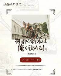 仮面ライダーセイバー 今週のセリフ 第1章 仮面ライダーweb 動画 仮面ライダー セリフ 面白画像